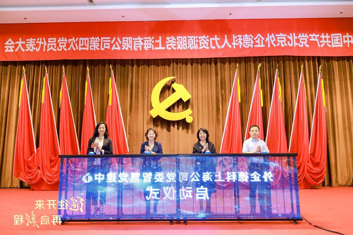 8- Zhu Junhua, Liu Fang, Jiang Jian and Song Feifei jointly press the start button to release the 